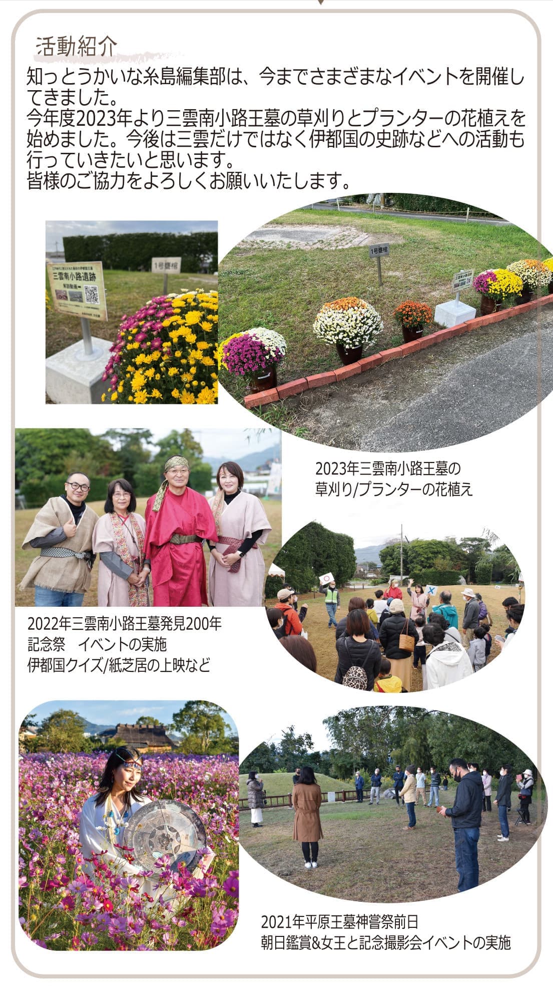 伊都国イベント
