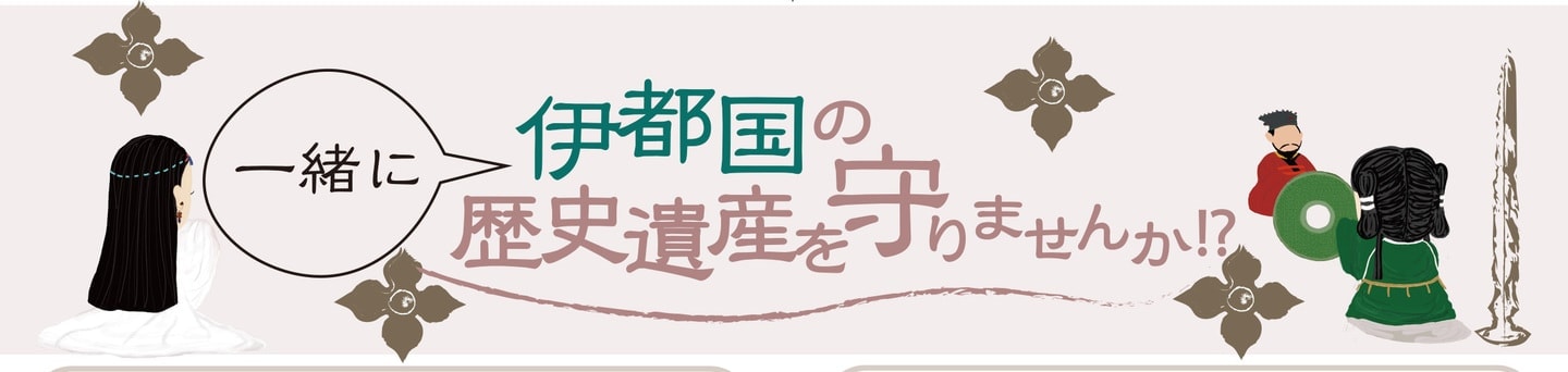 伊都国