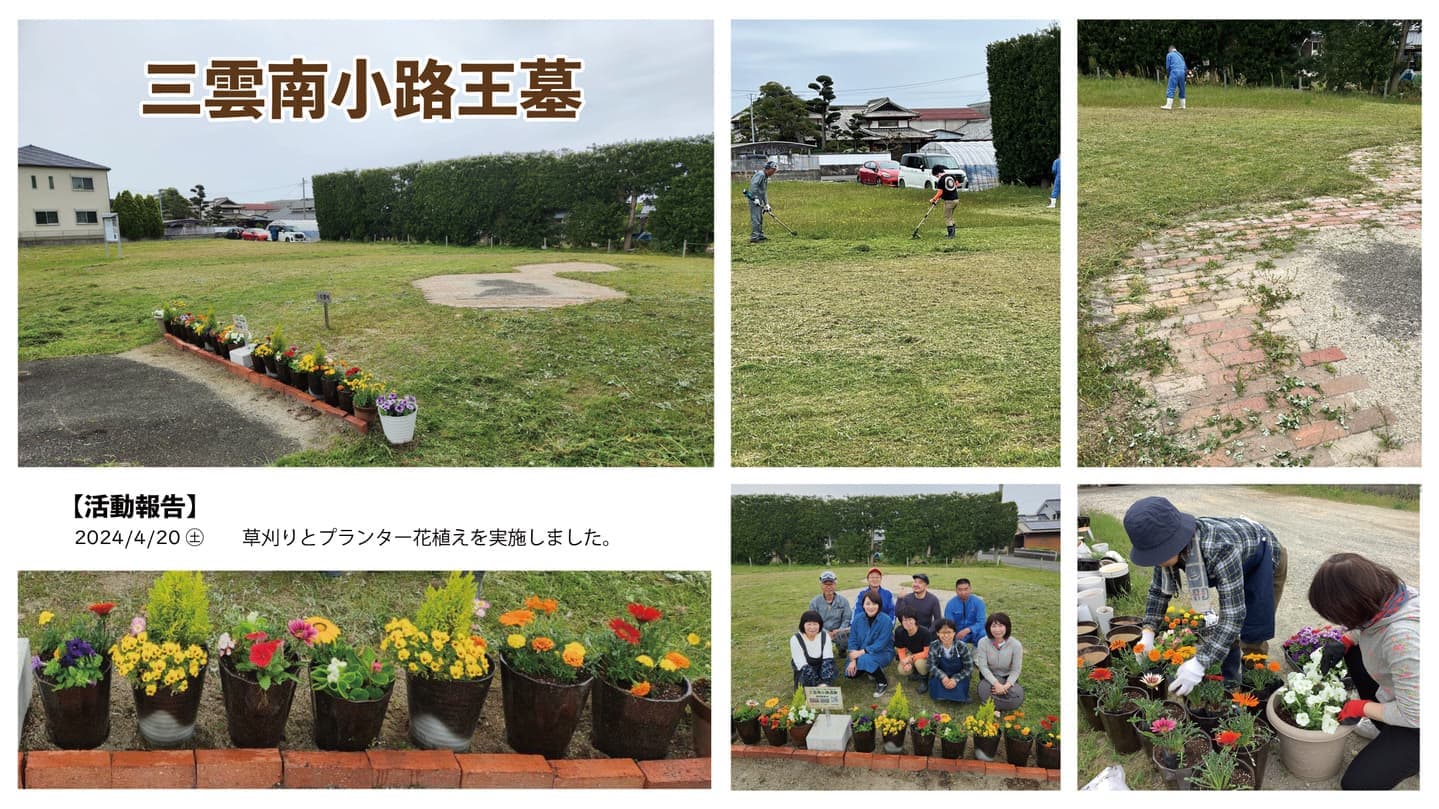 三雲南小路王墓