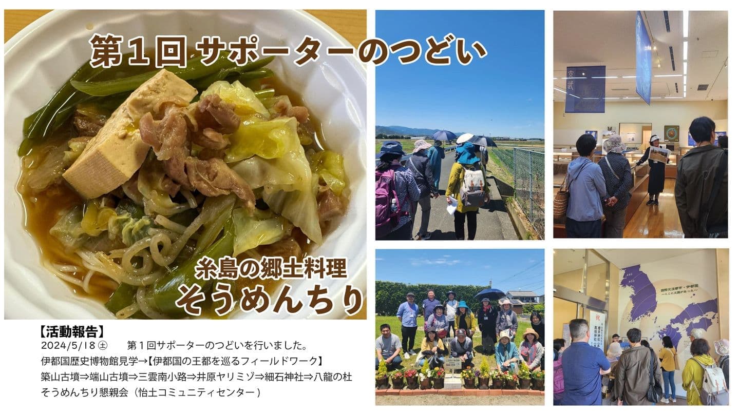 郷土料理